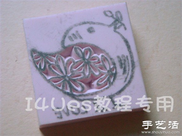 超详细手工制作小鸟图案橡皮章教程 -  www.shouyihuo.com