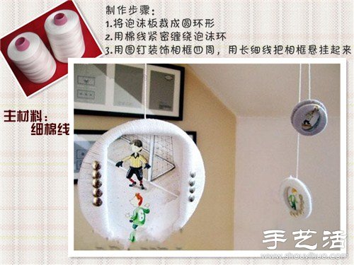 手工相框制作教程 手工制作相框大全 -  www.shouyihuo.com