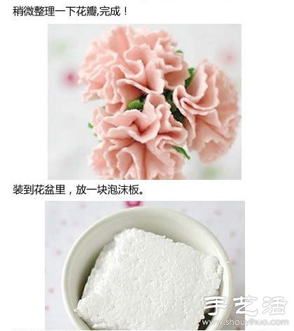 不织布DIY手工制作康乃馨花朵饰品 -  www.shouyihuo.com