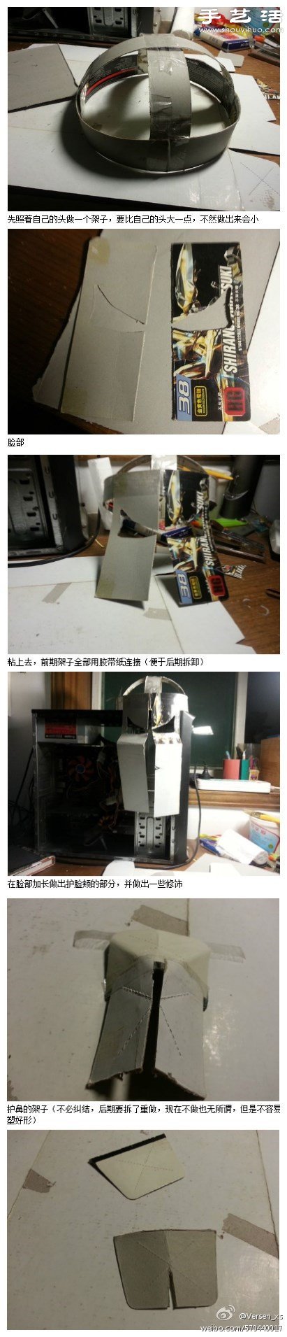 炫酷巫妖王头盔手工制作方法教程 -  www.shouyihuo.com