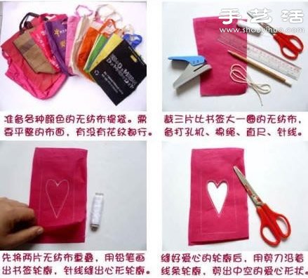无纺布DIY手工制作小清新书签 -  www.shouyihuo.com