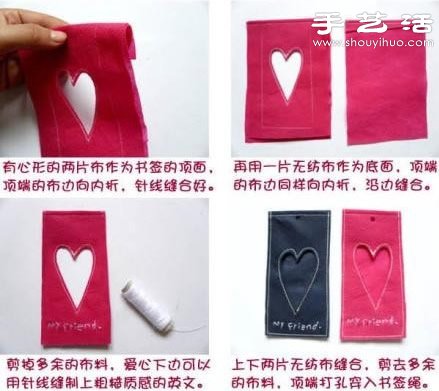 无纺布DIY手工制作小清新书签 -  www.shouyihuo.com