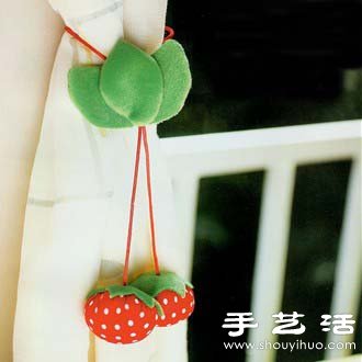 草莓造型窗帘扣的布艺手工制作教程 -  www.shouyihuo.com