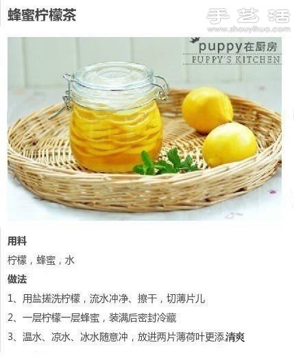柠檬水怎么做 柠檬水的做法大全 -  www.shouyihuo.com