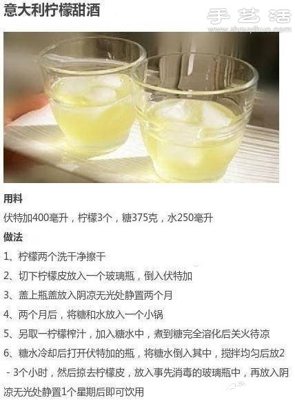 柠檬水怎么做 柠檬水的做法大全 -  www.shouyihuo.com
