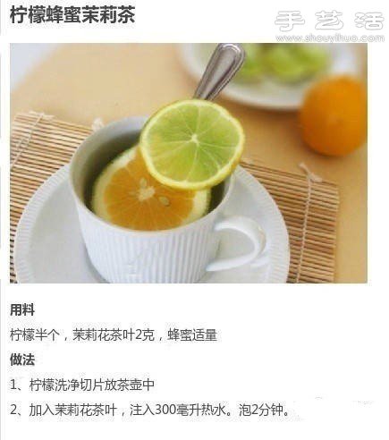 柠檬水怎么做 柠檬水的做法大全 -  www.shouyihuo.com