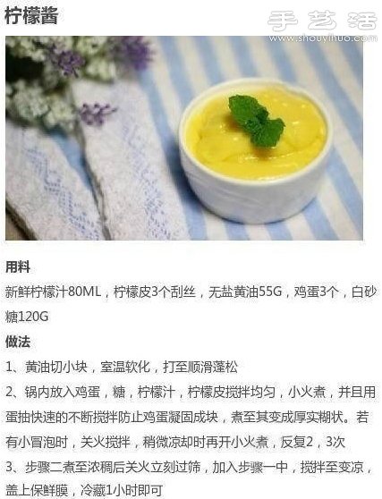 柠檬水怎么做 柠檬水的做法大全 -  www.shouyihuo.com