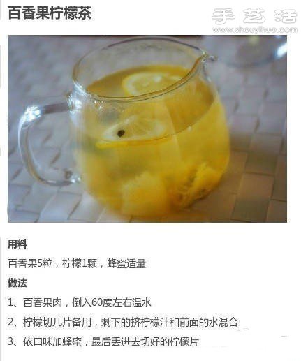 柠檬水怎么做 柠檬水的做法大全 -  www.shouyihuo.com