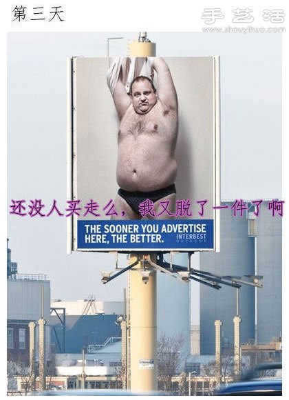 一切都是为了把这块广告牌卖出去。。。 -  www.shouyihuo.com