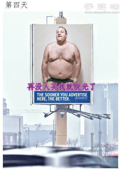 一切都是为了把这块广告牌卖出去。。。 -  www.shouyihuo.com