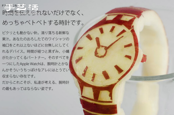 恶搞雕刻：真正苹果制作的Apple Watch -  www.shouyihuo.com