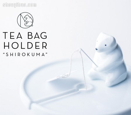北极熊钓茶包杯盖设计 轻松解决泡茶小困扰 -  www.shouyihuo.com