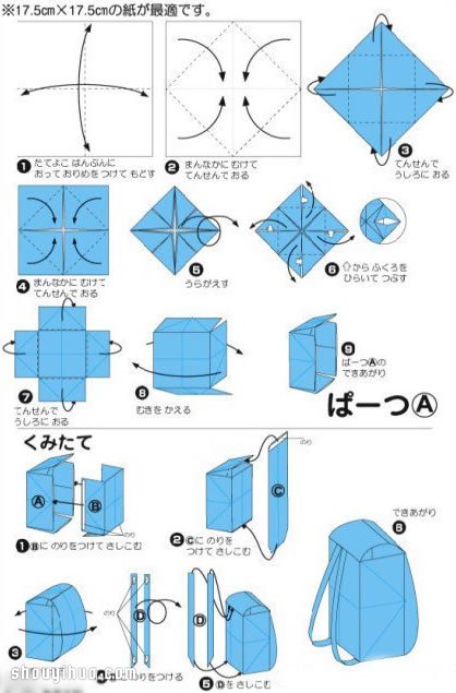 简单的迷你书包包装盒折纸图解教程 -  www.shouyihuo.com