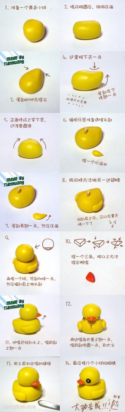可爱小黄鸭玩偶软陶制作DIY图解教程 -  www.shouyihuo.com