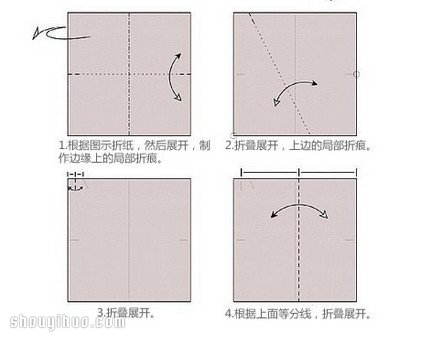 心形盒子的折法图解 折纸心形纸盒子叠法 -  www.shouyihuo.com