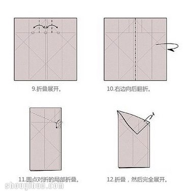 心形盒子的折法图解 折纸心形纸盒子叠法 -  www.shouyihuo.com