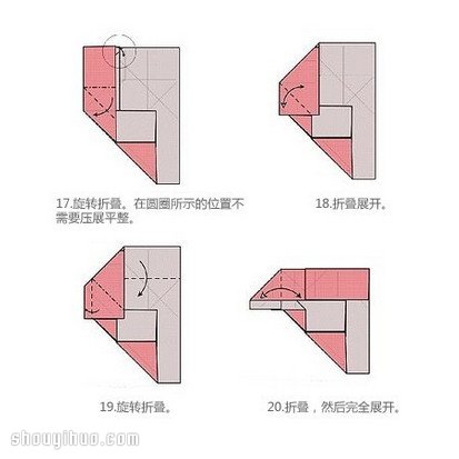 心形盒子的折法图解 折纸心形纸盒子叠法 -  www.shouyihuo.com