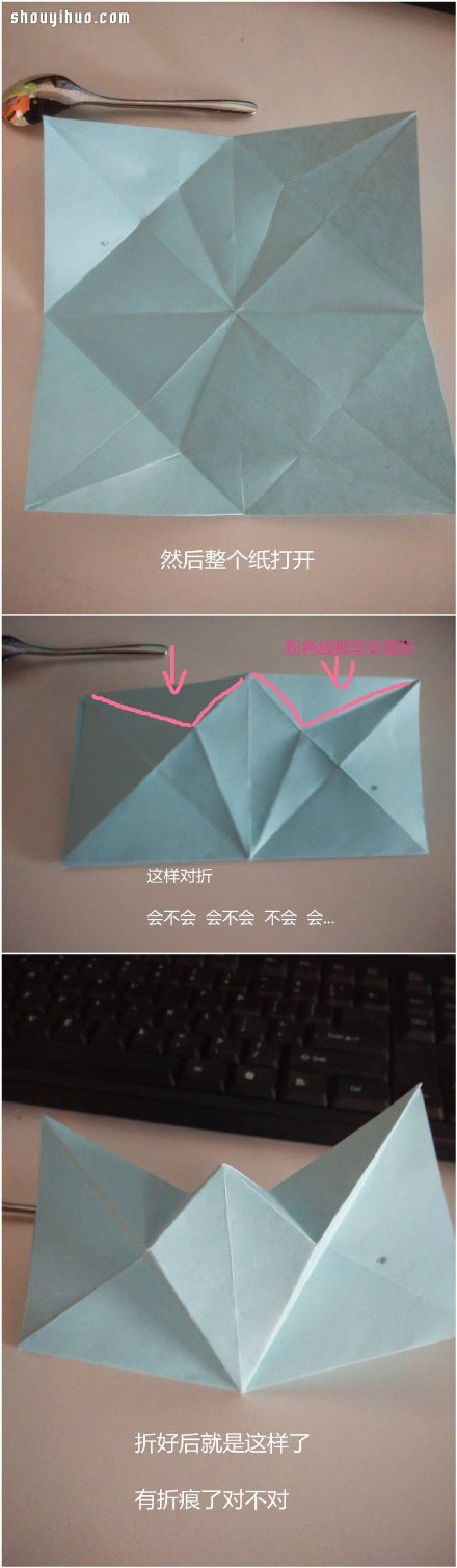 简单折纸书签的折法 书签制作方法图解教程 -  www.shouyihuo.com