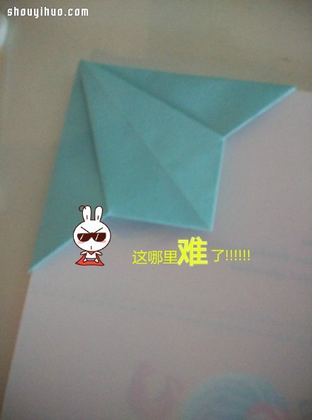 简单折纸书签的折法 书签制作方法图解教程 -  www.shouyihuo.com