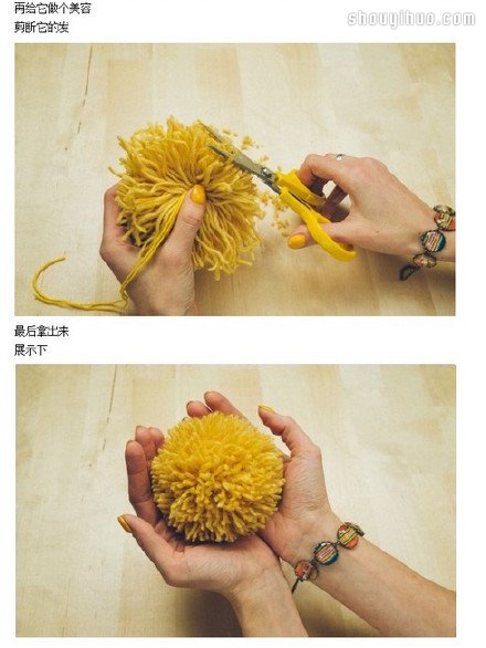 简单的毛线球制作方法详细图解教程 -  www.shouyihuo.com