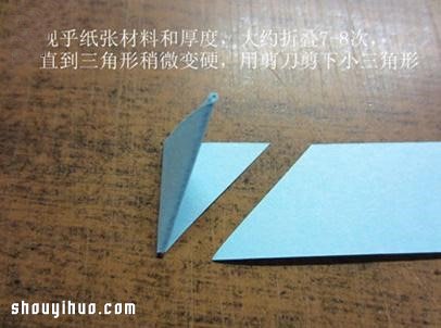 折纸立体爱心的方法 手工立体心形折法图解 -  www.shouyihuo.com