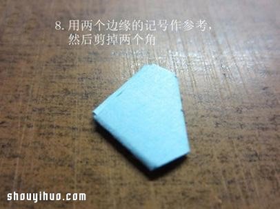 折纸立体爱心的方法 手工立体心形折法图解 -  www.shouyihuo.com