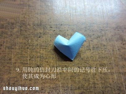 折纸立体爱心的方法 手工立体心形折法图解 -  www.shouyihuo.com