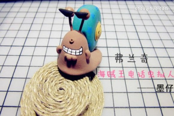 海贼王电话虫蜗牛粘土制作图解教程 -  www.shouyihuo.com