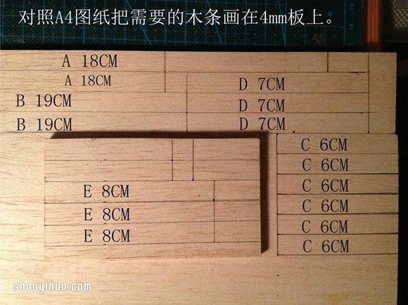 花架造型的迷你置物架的制作方法图解教程 -  www.shouyihuo.com