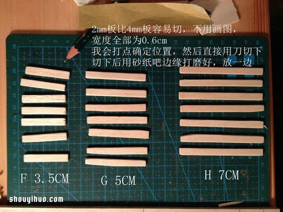 花架造型的迷你置物架的制作方法图解教程 -  www.shouyihuo.com