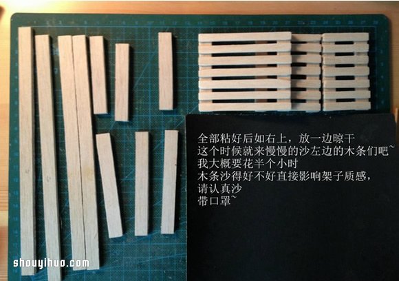 花架造型的迷你置物架的制作方法图解教程 -  www.shouyihuo.com
