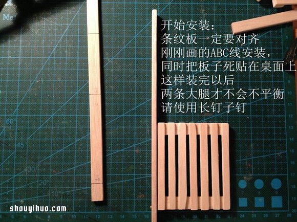 花架造型的迷你置物架的制作方法图解教程 -  www.shouyihuo.com