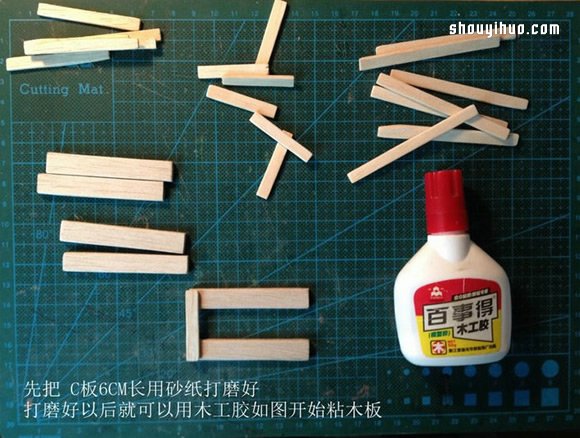 花架造型的迷你置物架的制作方法图解教程 -  www.shouyihuo.com