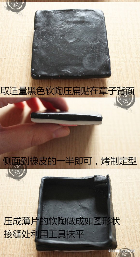 很有特色的锦鲤图案立体橡皮图章DIY制作 -  www.shouyihuo.com