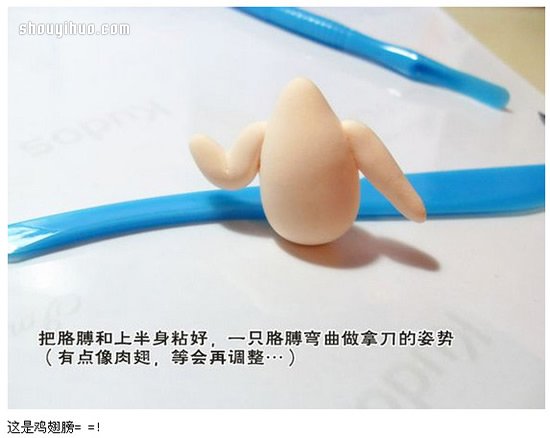 《银魂》主角坂田银时人偶粘土DIY制作 -  www.shouyihuo.com