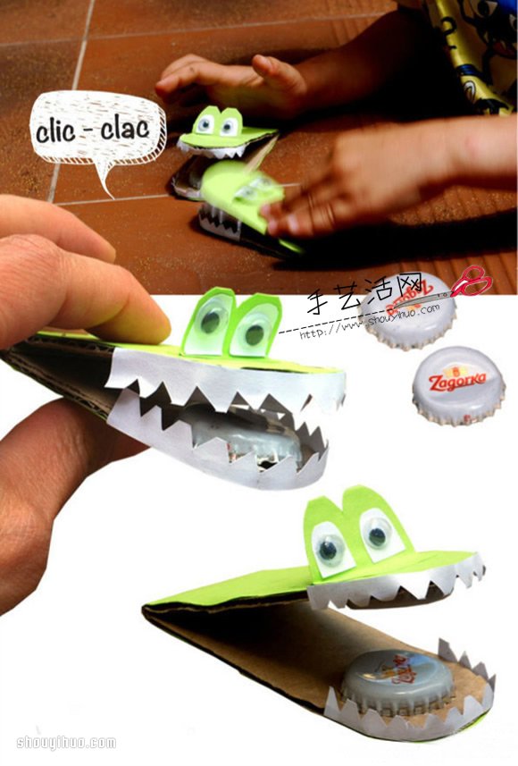 利用硬纸板和金属瓶盖DIY制作幼儿鳄鱼玩具 -  www.shouyihuo.com