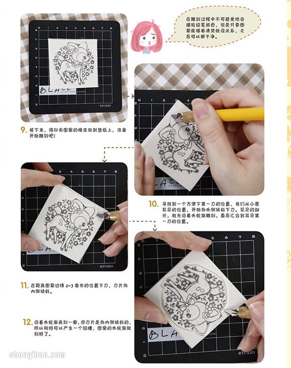 梅花鹿图案橡皮图章的制作方法带详细步骤 -  www.shouyihuo.com