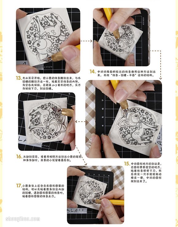 梅花鹿图案橡皮图章的制作方法带详细步骤 -  www.shouyihuo.com