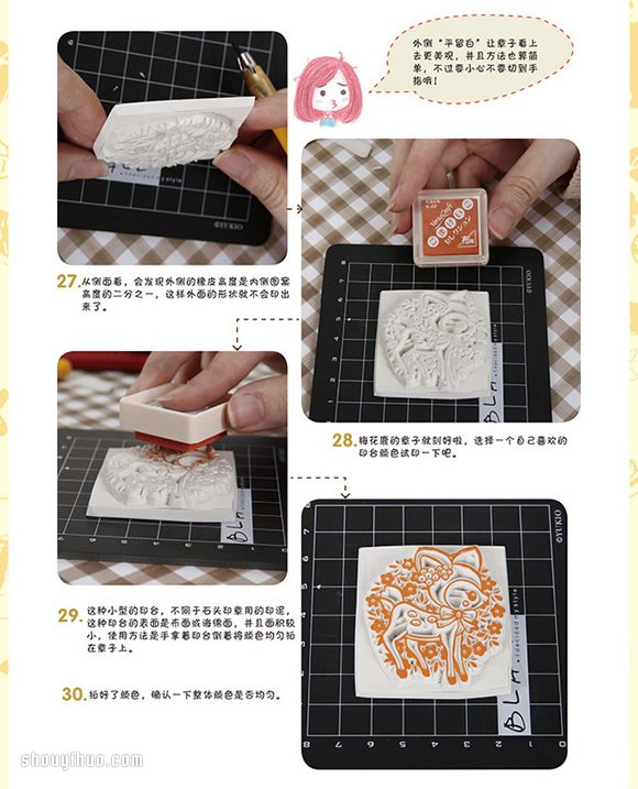 梅花鹿图案橡皮图章的制作方法带详细步骤 -  www.shouyihuo.com
