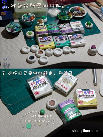 软陶多肉植物盆栽DIY手工制作图解教程 -  www.shouyihuo.com