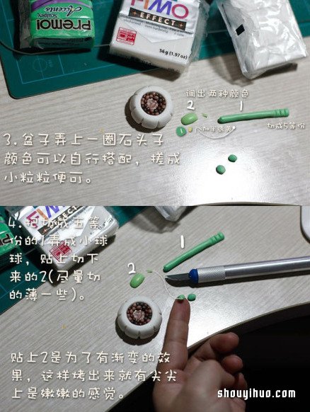 软陶多肉植物盆栽DIY手工制作图解教程 -  www.shouyihuo.com