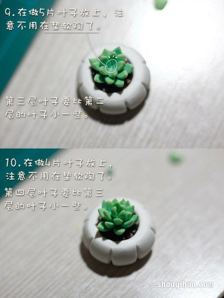 软陶多肉植物盆栽DIY手工制作图解教程 -  www.shouyihuo.com