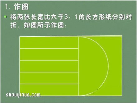 DIY简单漂亮的纸编心的方法图解教程 -  www.shouyihuo.com