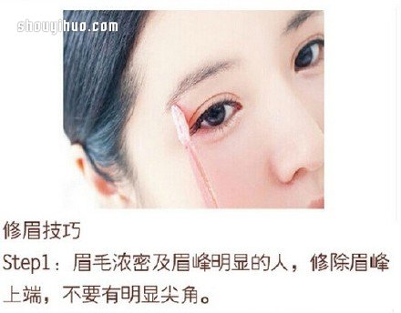韩式一字上升眉的修法和画法图解 -  www.shouyihuo.com