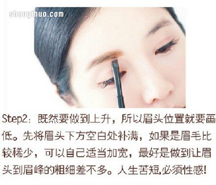 韩式一字上升眉的修法和画法图解 -  www.shouyihuo.com