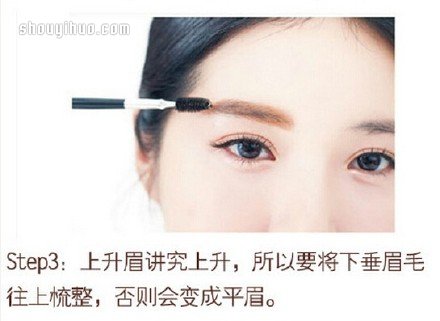 韩式一字上升眉的修法和画法图解 -  www.shouyihuo.com