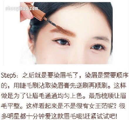 韩式一字上升眉的修法和画法图解 -  www.shouyihuo.com