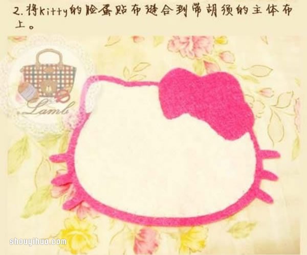 少女心爆棚的手工布艺杯垫制作图解教程 -  www.shouyihuo.com