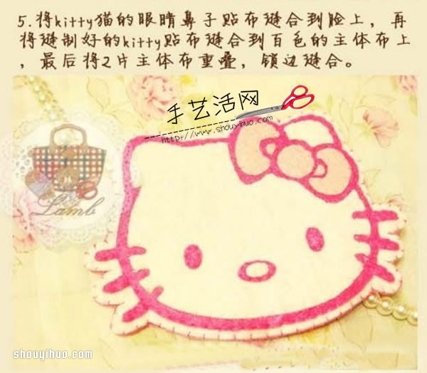 少女心爆棚的手工布艺杯垫制作图解教程 -  www.shouyihuo.com
