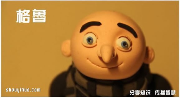 软陶粘土DIY制作格鲁人偶的方法图解教程 -  www.shouyihuo.com
